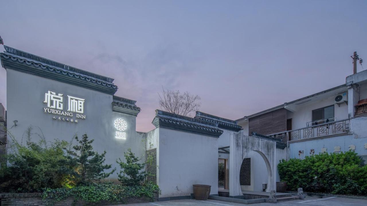 Floral Hotel - Yuexiang Inn Wuzhen Jiaxing Εξωτερικό φωτογραφία